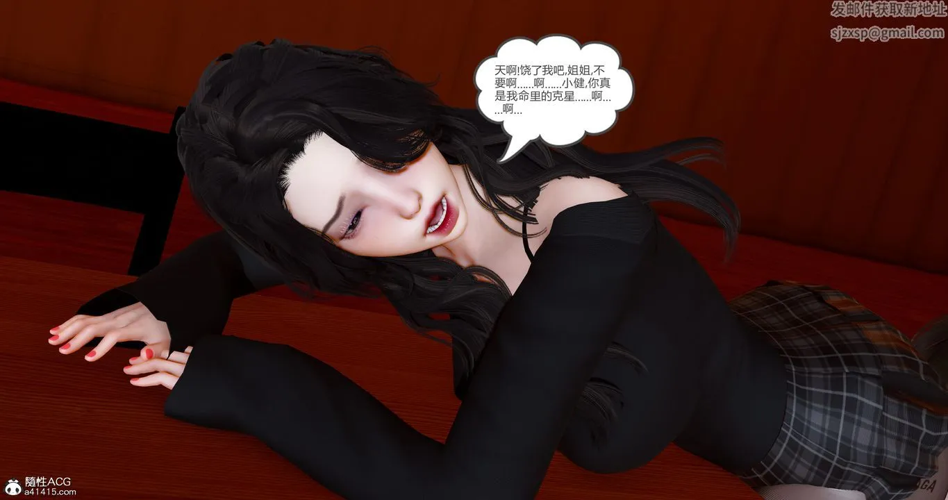[3D]娇艷美人妻 - 第07话 - page 34