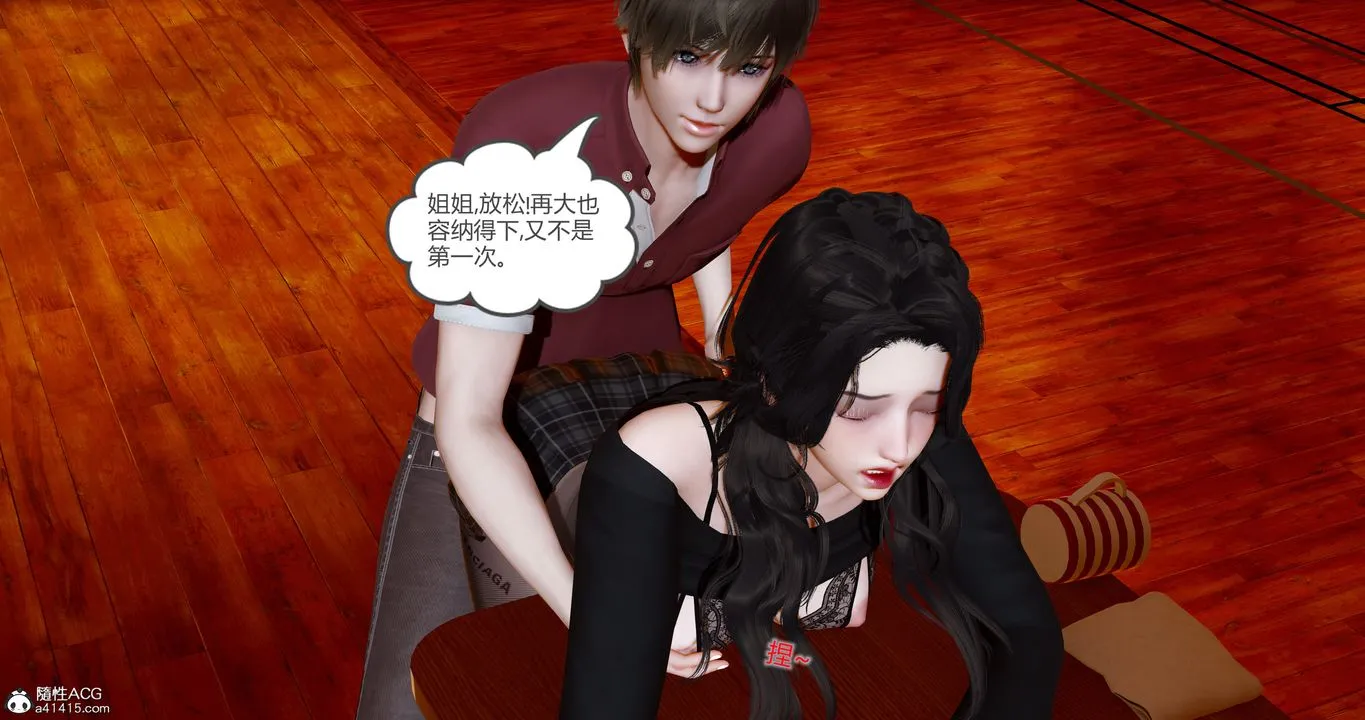 [3D]娇艷美人妻 - 第07话 - page 40