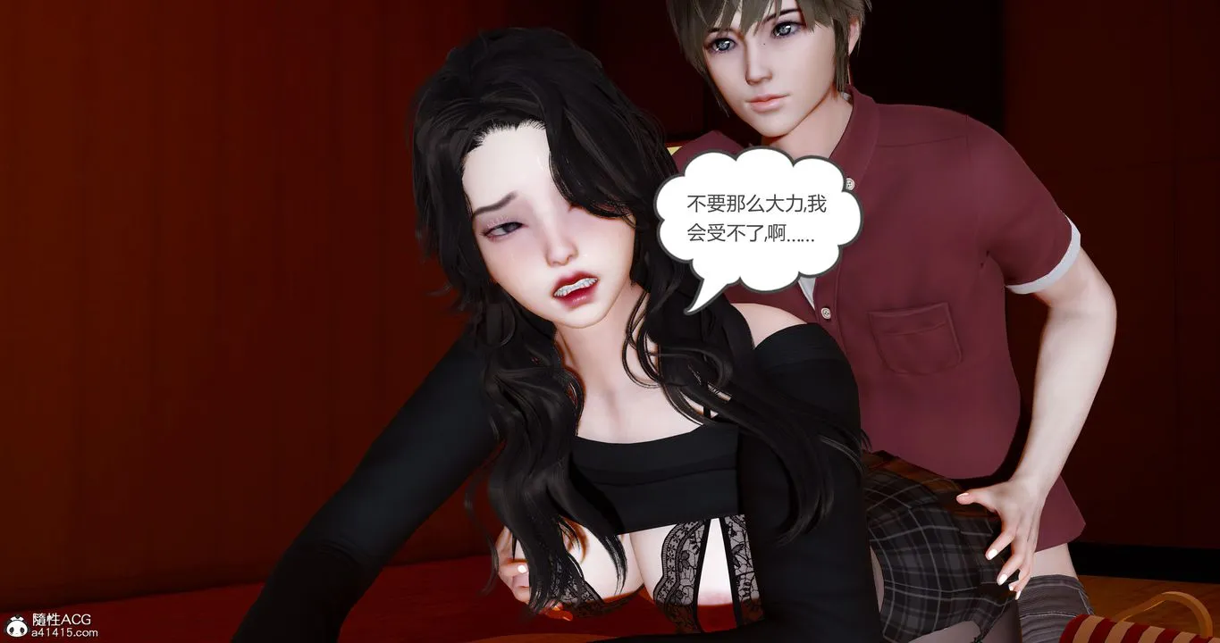 [3D]娇艷美人妻 - 第07话 - page 41