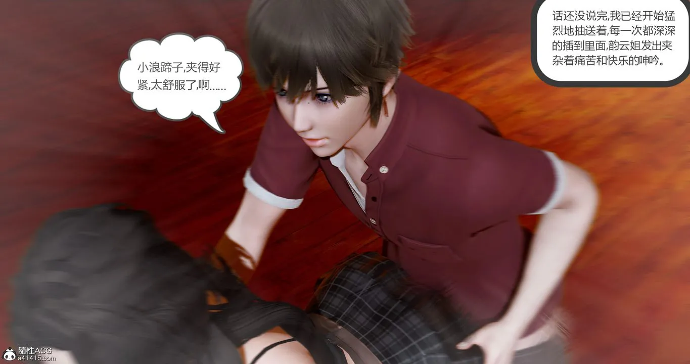 [3D]娇艷美人妻 - 第07话 - page 42