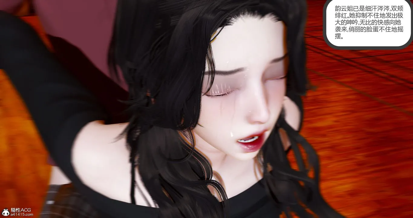 [3D]娇艷美人妻 - 第07话 - page 53