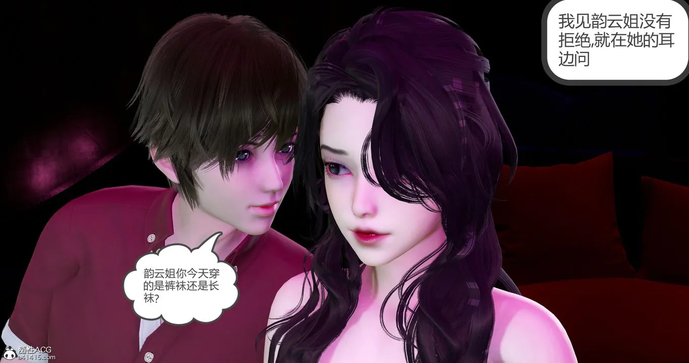 [3D]娇艷美人妻 - 第10话 - page 9