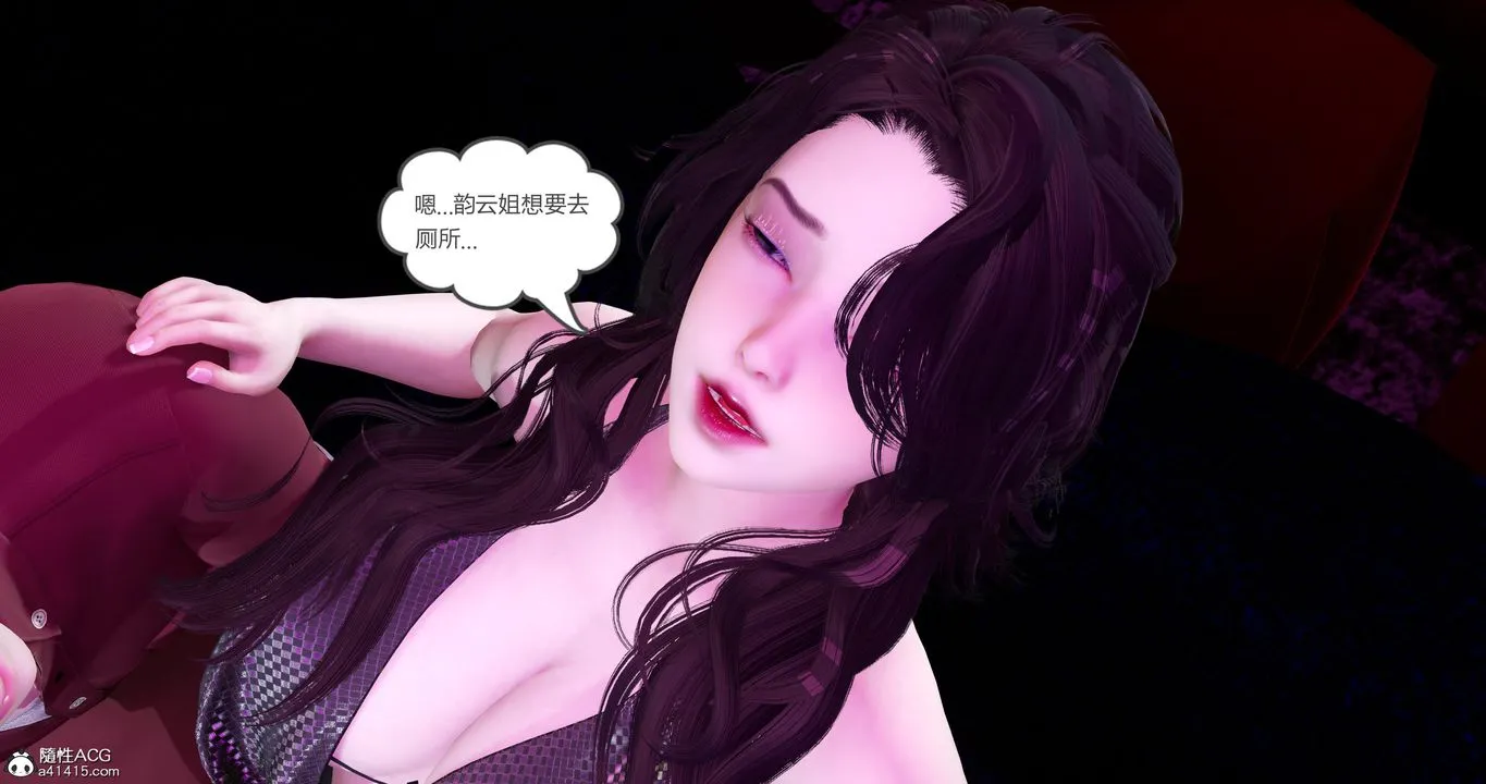 [3D]娇艷美人妻 - 第10话 - page 23