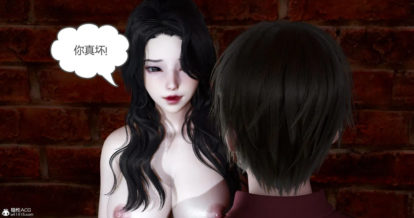 [3D]娇艷美人妻 - 第11话 - page 3