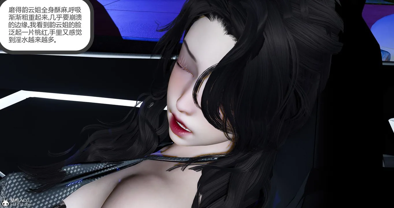 [3D]娇艷美人妻 - 第11话 - page 13