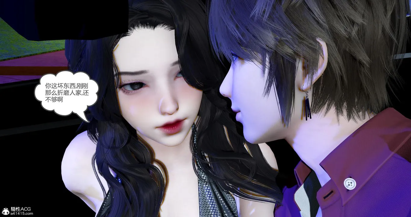 [3D]娇艷美人妻 - 第11话 - page 21