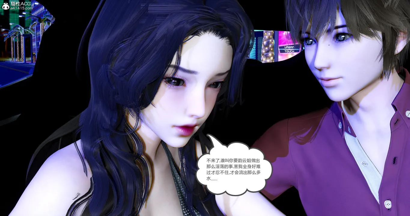 [3D]娇艷美人妻 - 第11话 - page 23