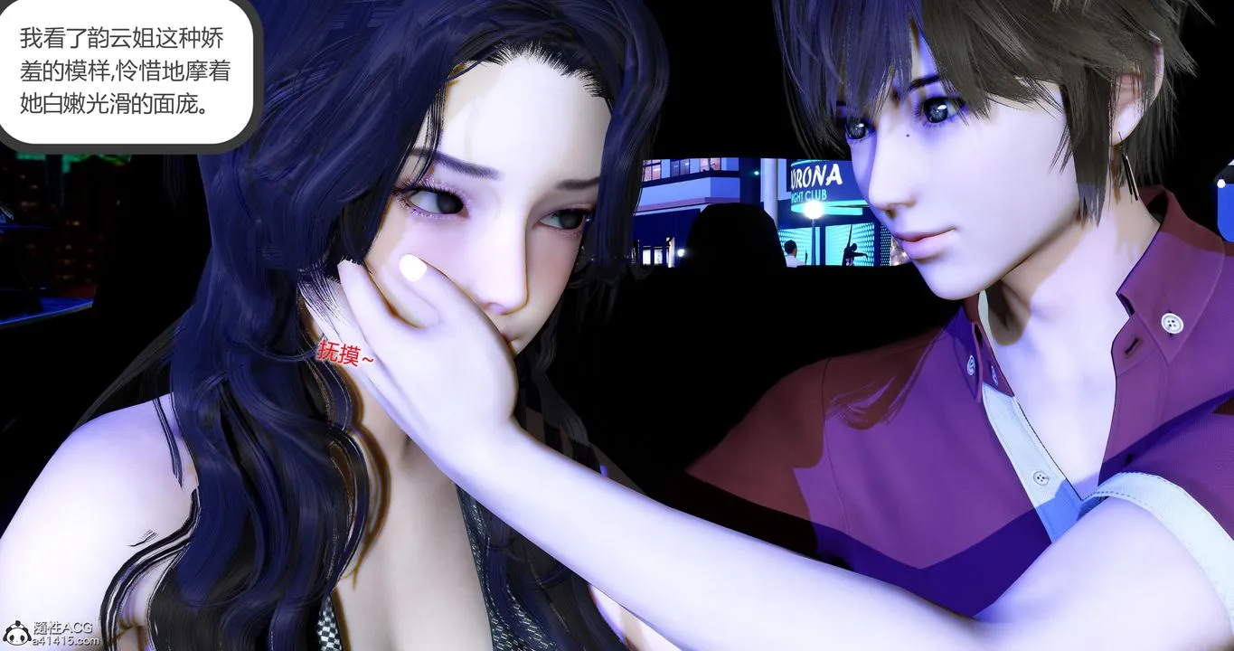 [3D]娇艷美人妻 - 第11话 - page 24