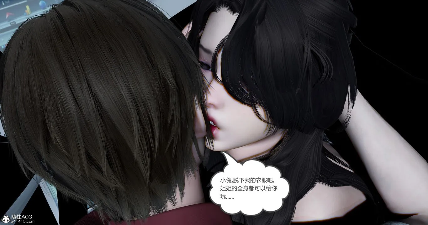 [3D]娇艷美人妻 - 第11话 - page 42