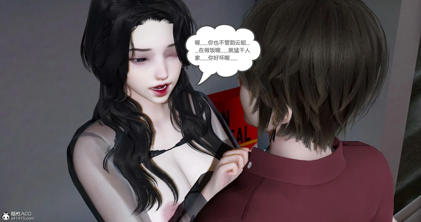 [3D]娇艷美人妻 - 第13话-最终话 - page 5