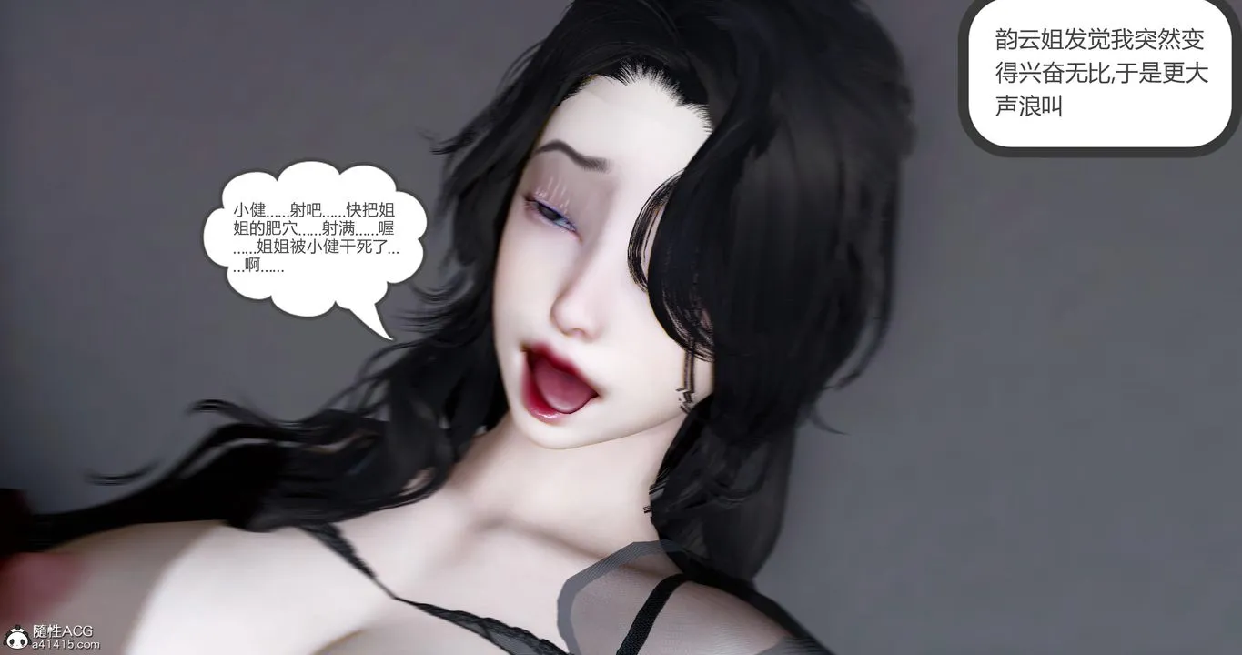 [3D]娇艷美人妻 - 第13话-最终话 - page 21