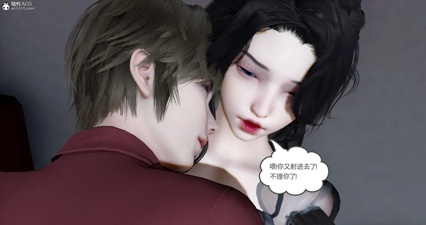 [3D]娇艷美人妻 - 第13话-最终话 - page 24