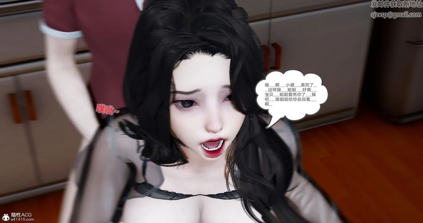 [3D]娇艷美人妻 - 第13话-最终话 - page 43