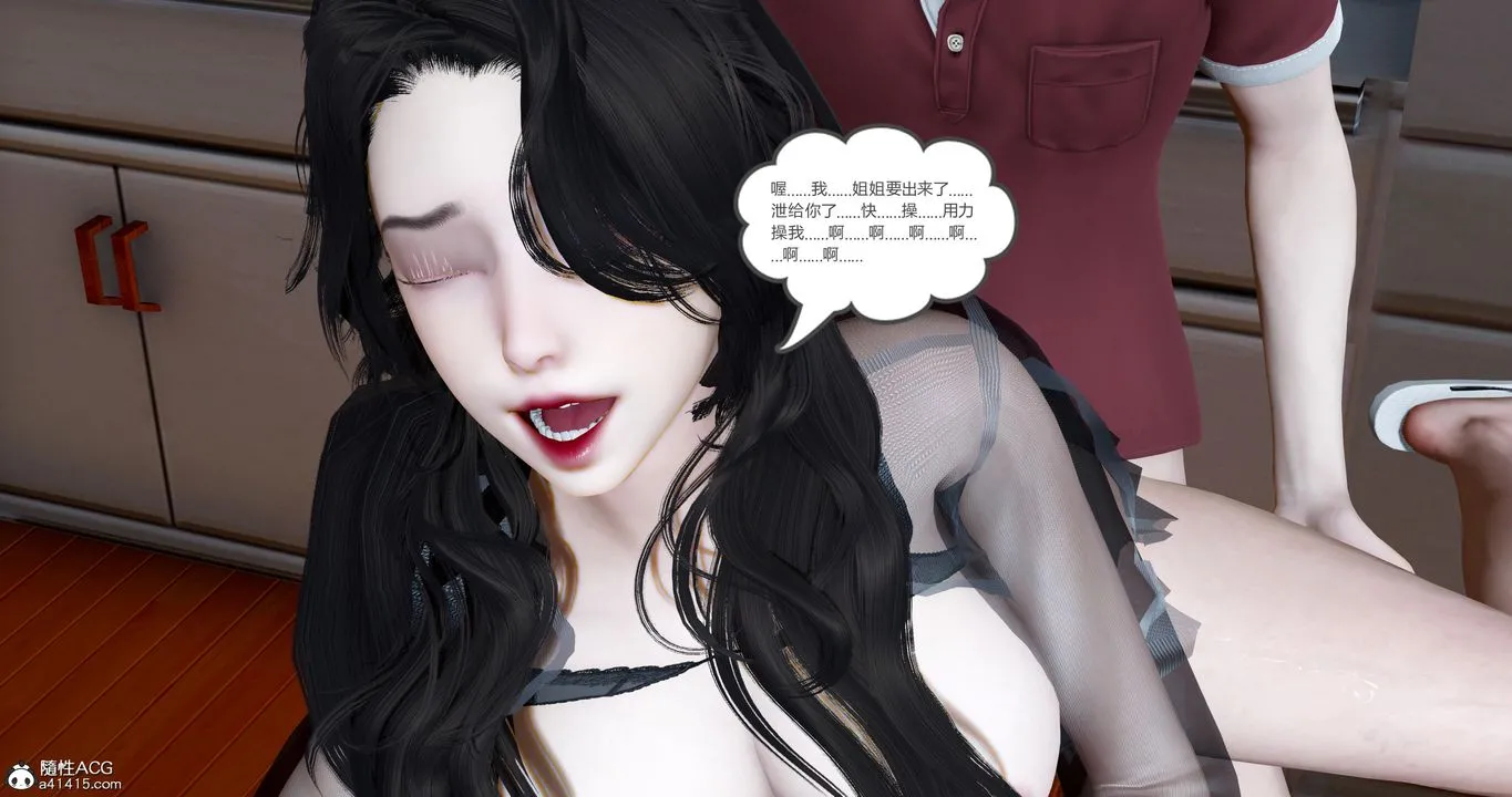 [3D]娇艷美人妻 - 第13话-最终话 - page 47