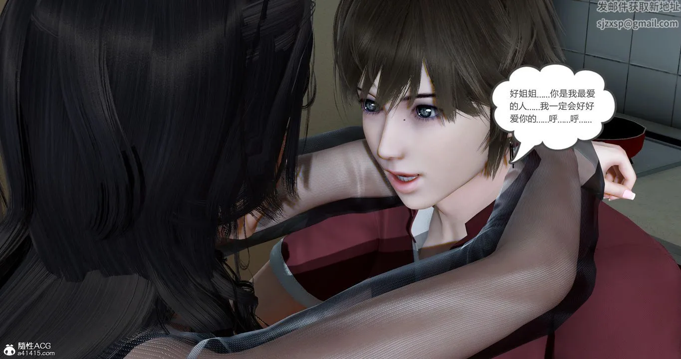 [3D]娇艷美人妻 - 第13话-最终话 - page 51