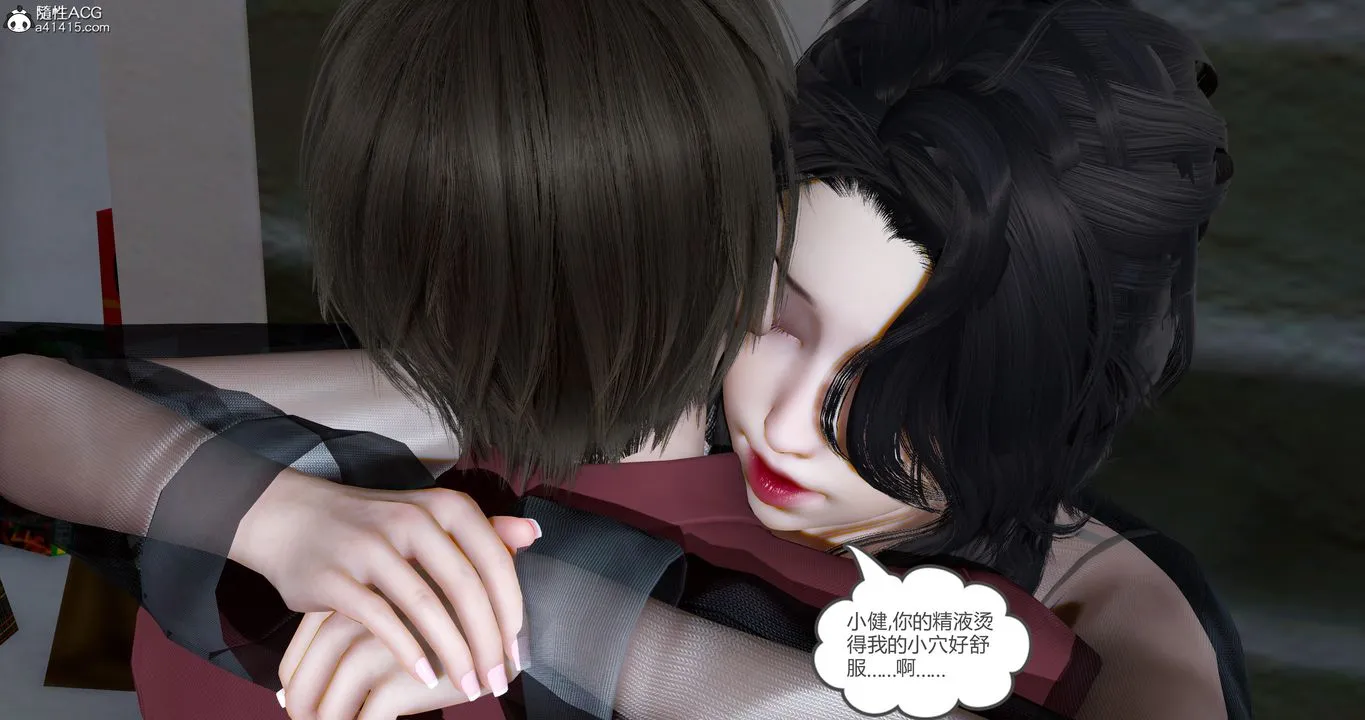 [3D]娇艷美人妻 - 第13话-最终话 - page 58