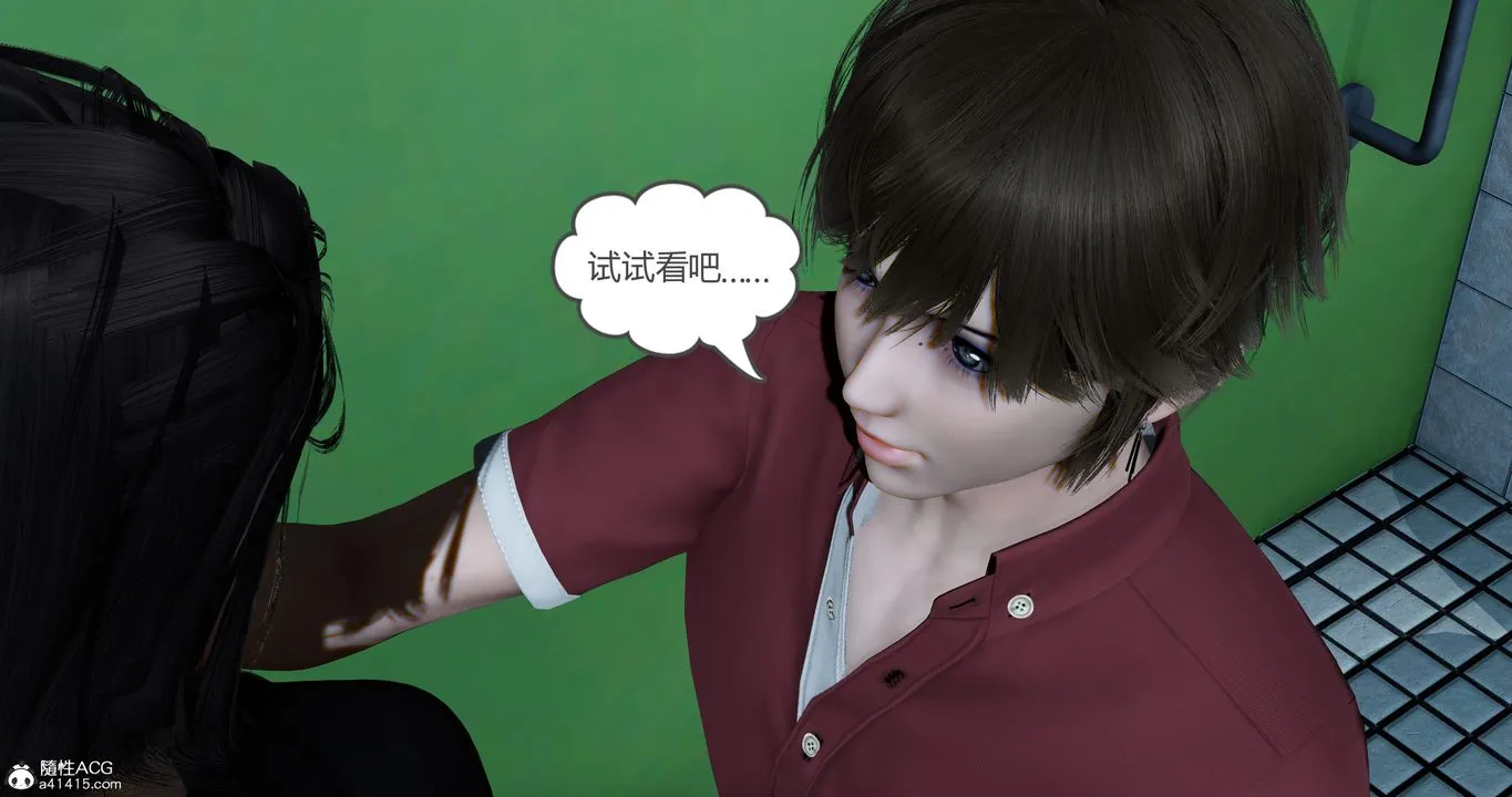 [3D]娇艷美人妻 - 第06话 - page 14
