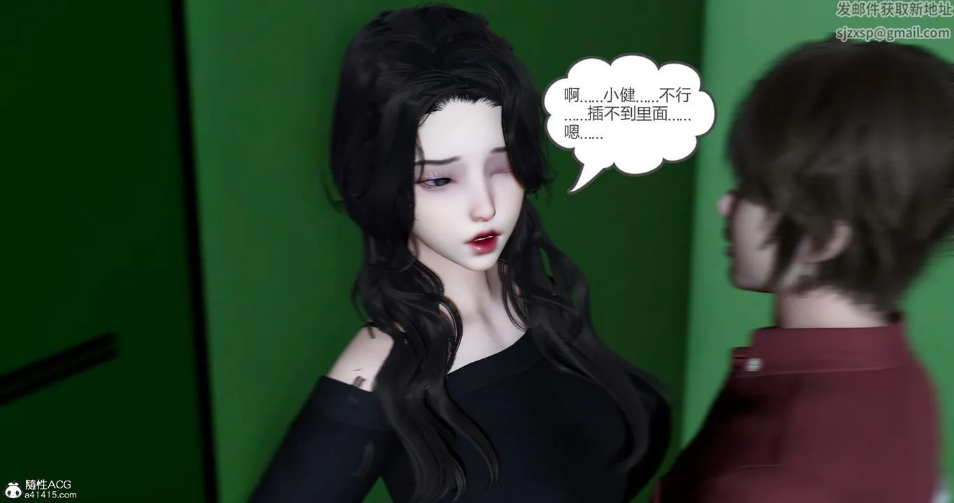 [3D]娇艷美人妻 - 第06话 - page 17