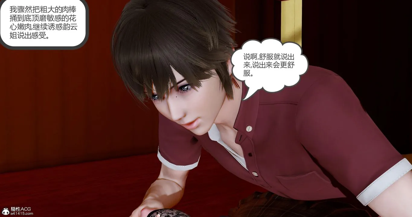 [3D]娇艷美人妻 - 第08话 - page 21