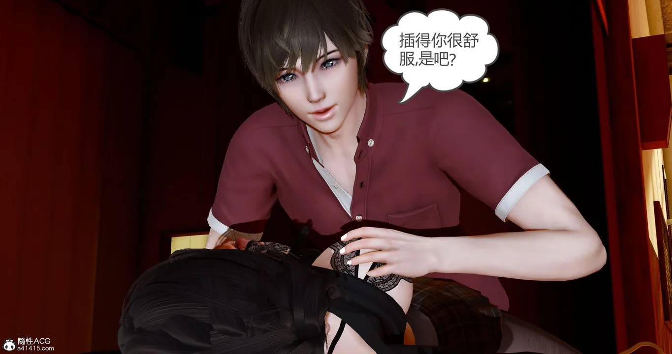 [3D]娇艷美人妻 - 第08话 - page 23