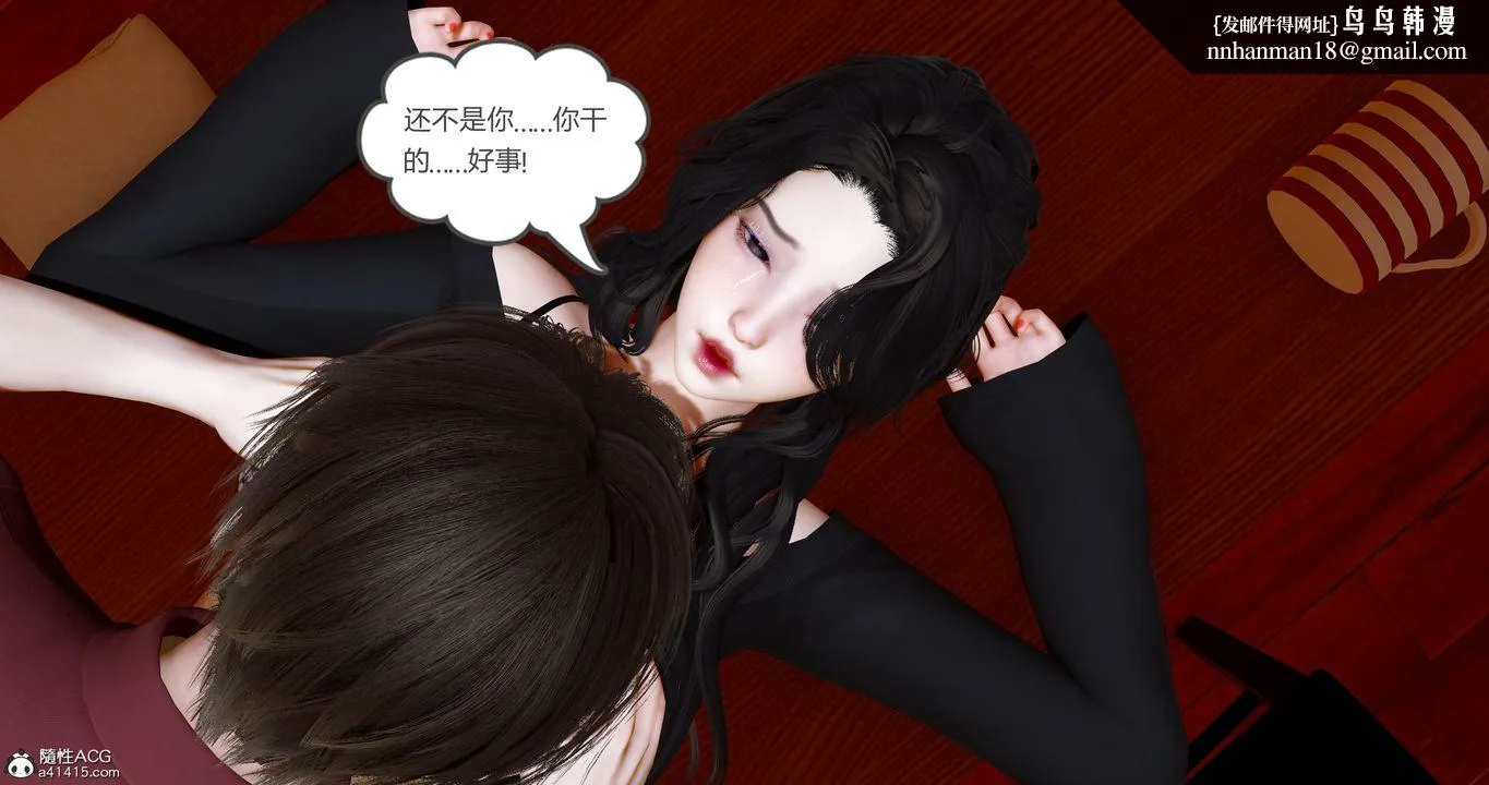 [3D]娇艷美人妻 - 第08话 - page 28
