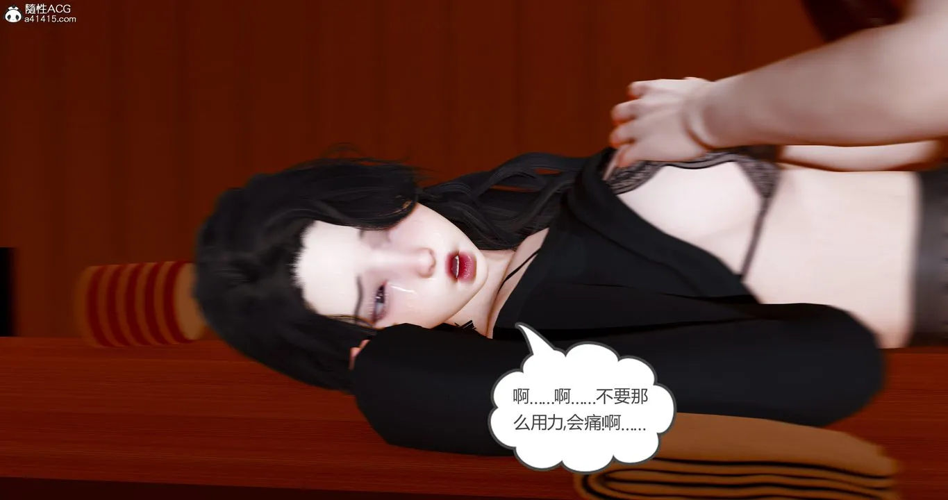 [3D]娇艷美人妻 - 第08话 - page 30
