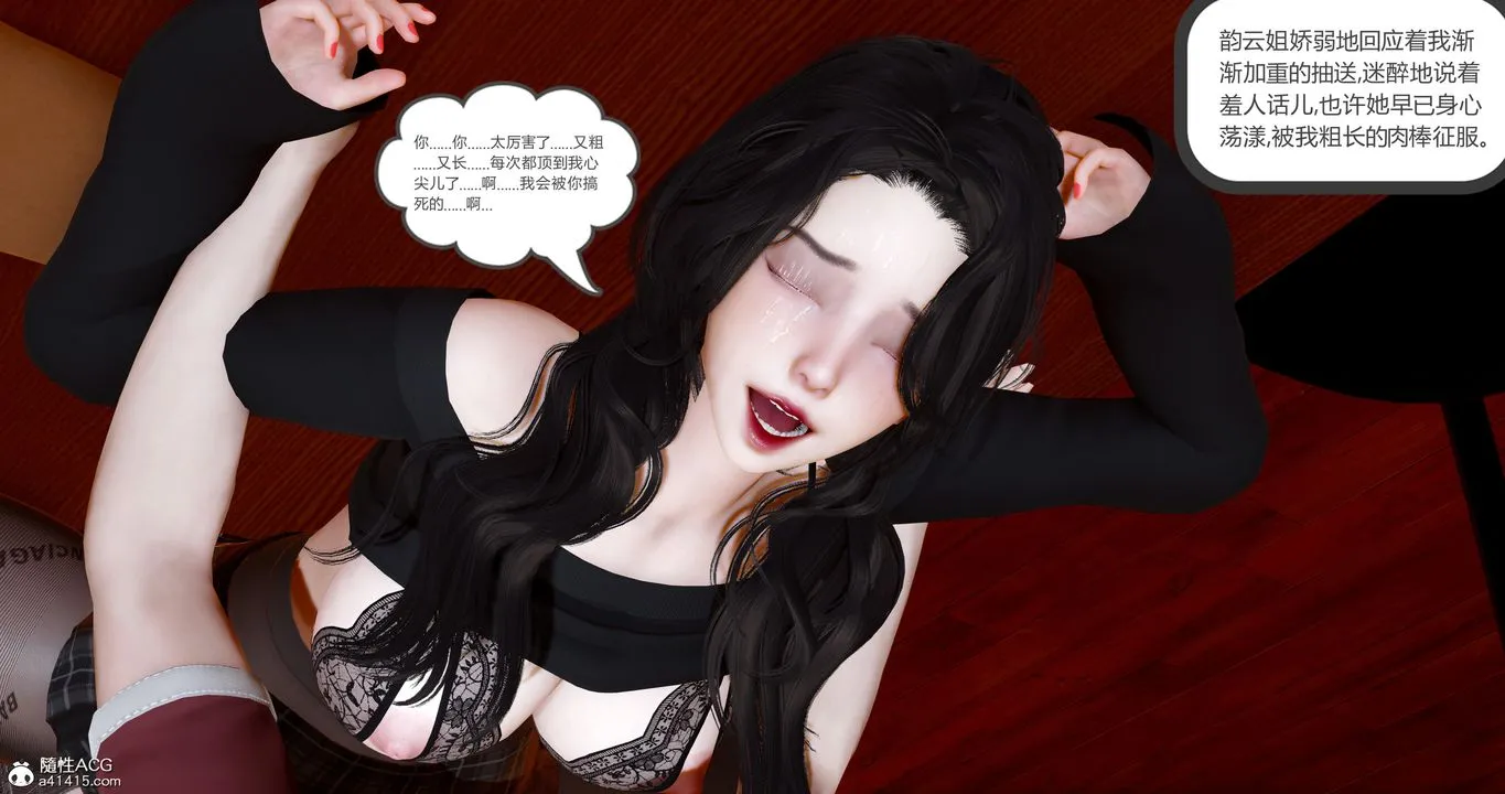 [3D]娇艷美人妻 - 第08话 - page 37