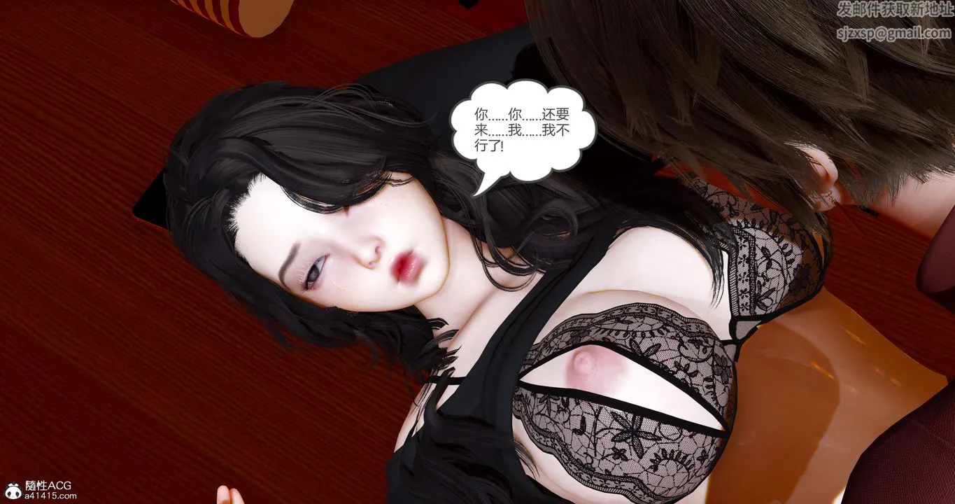 [3D]娇艷美人妻 - 第08话 - page 53