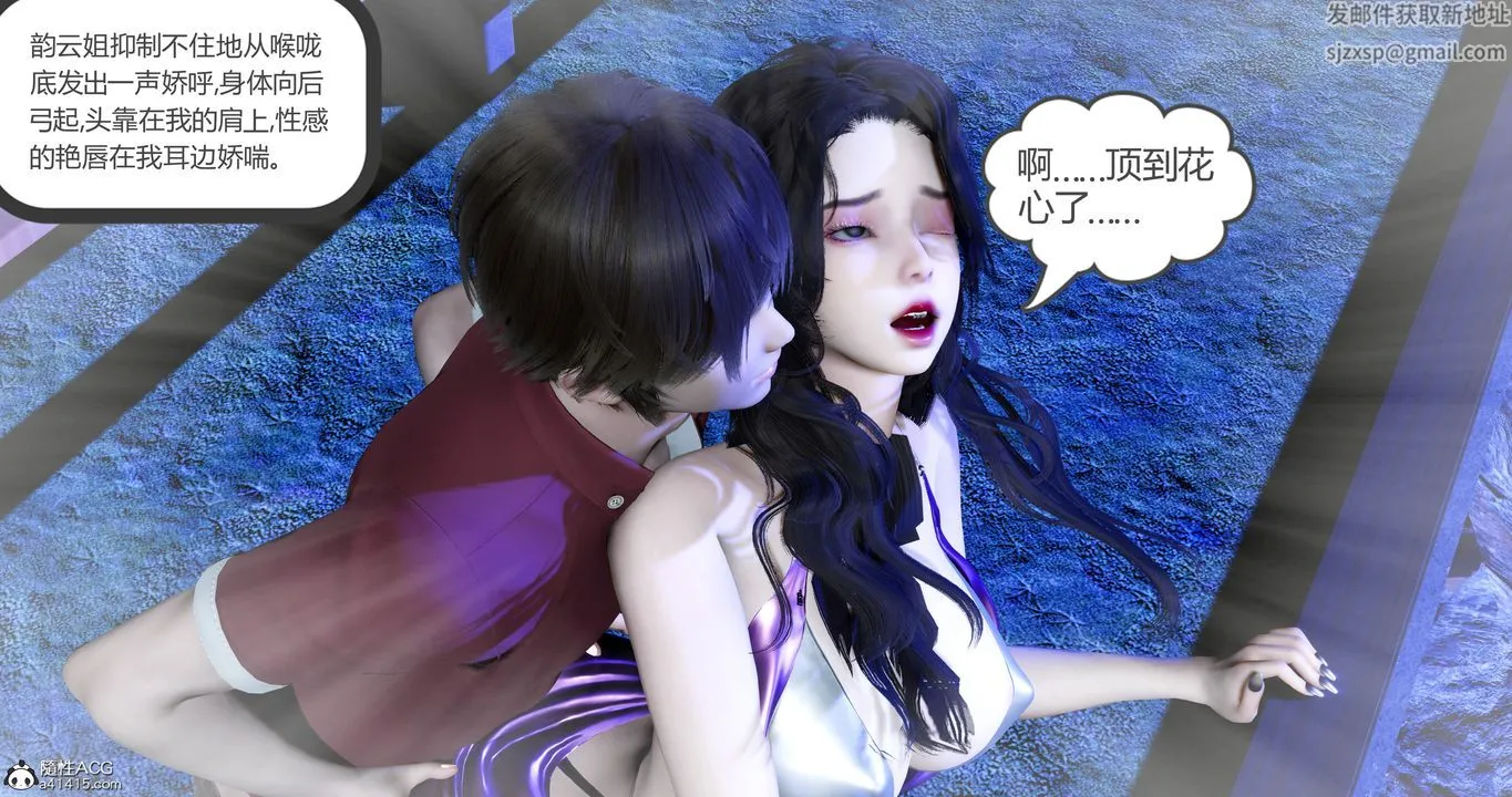 [3D]娇艷美人妻 - 第05话 - page 6