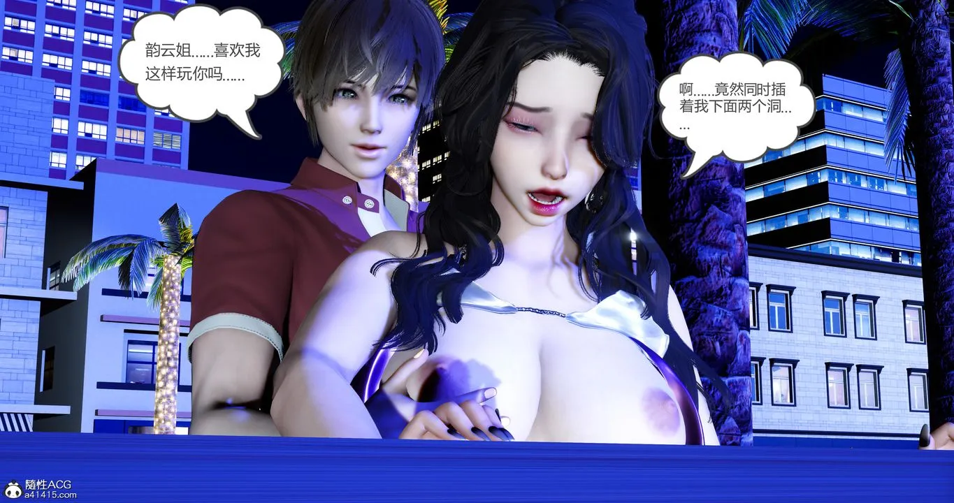 [3D]娇艷美人妻 - 第05话 - page 26