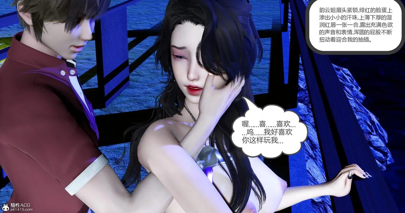 [3D]娇艷美人妻 - 第05话 - page 30