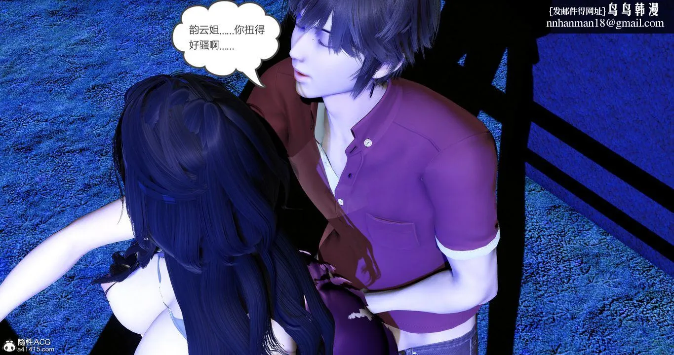 [3D]娇艷美人妻 - 第05话 - page 31