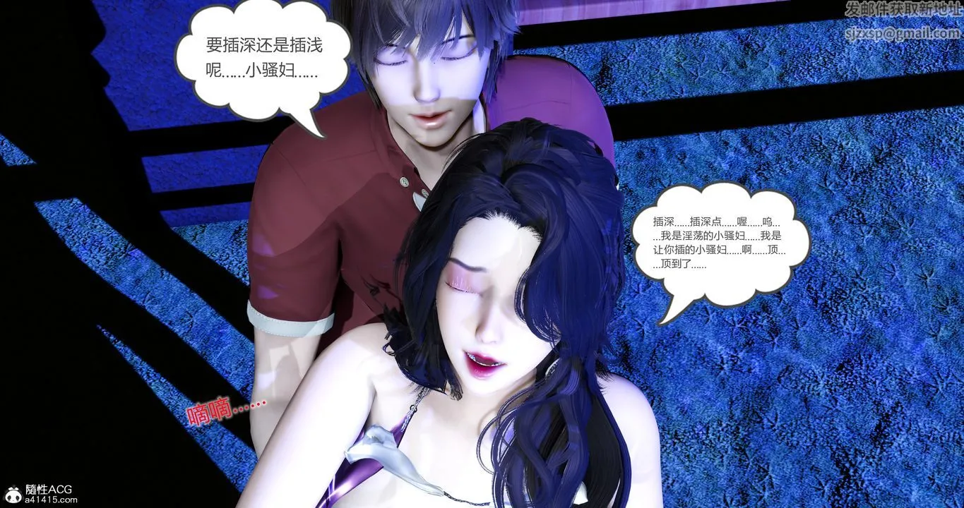 [3D]娇艷美人妻 - 第05话 - page 33