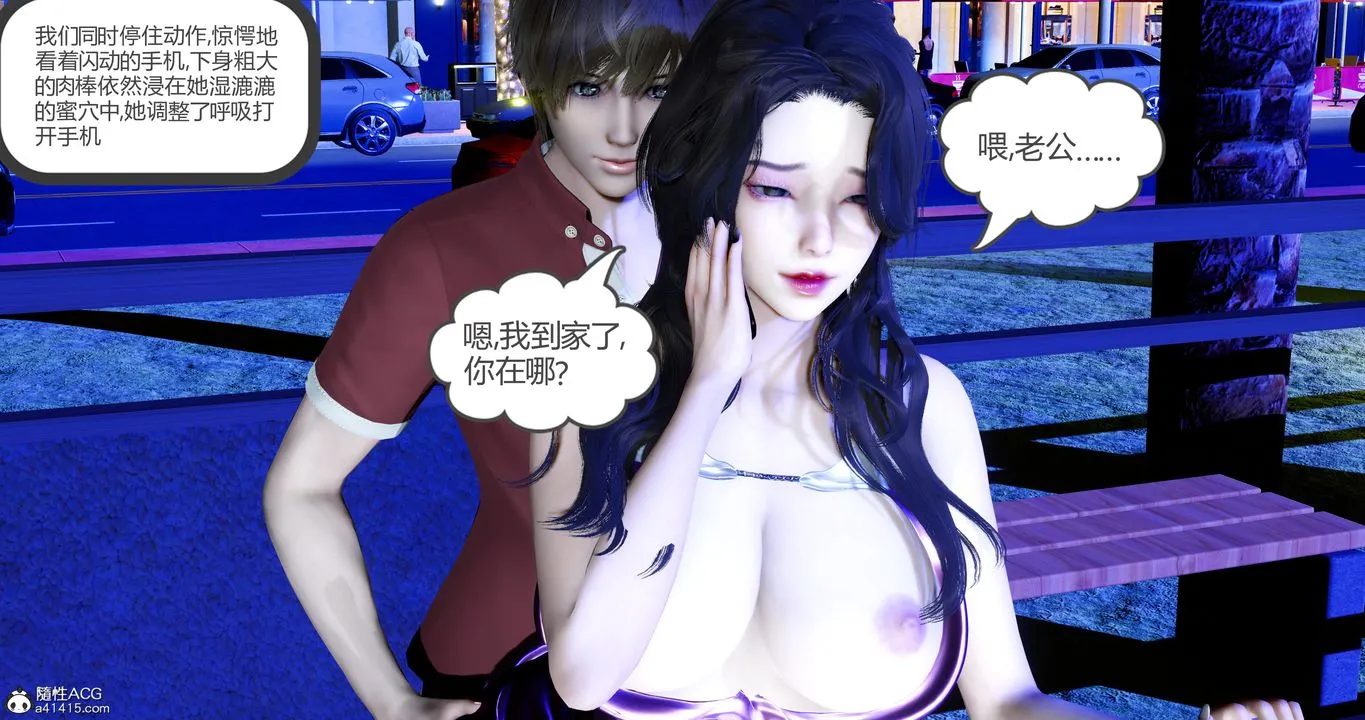 [3D]娇艷美人妻 - 第05话 - page 37