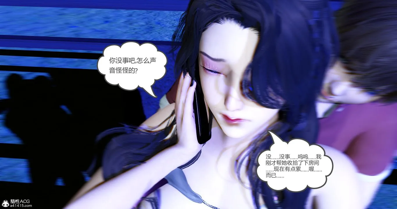 [3D]娇艷美人妻 - 第05话 - page 41