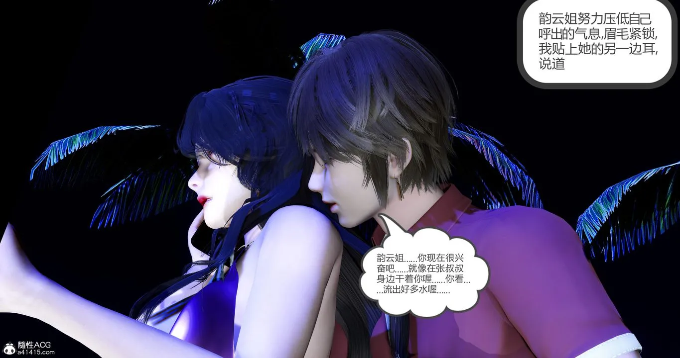 [3D]娇艷美人妻 - 第05话 - page 42