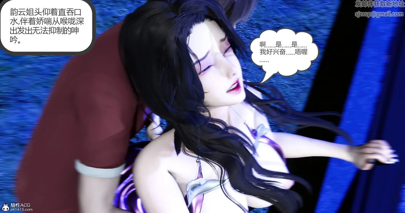 [3D]娇艷美人妻 - 第05话 - page 51