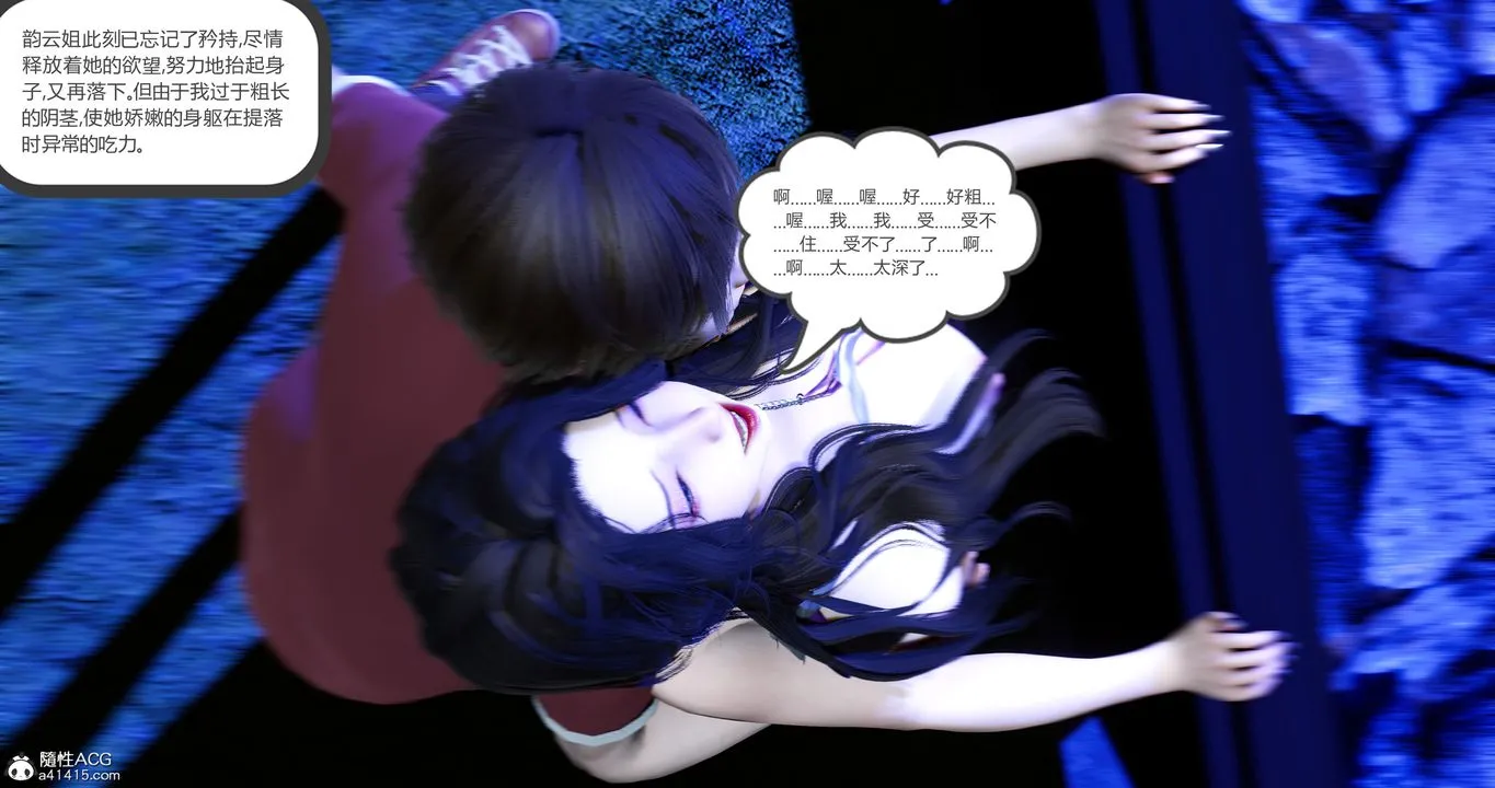[3D]娇艷美人妻 - 第05话 - page 55