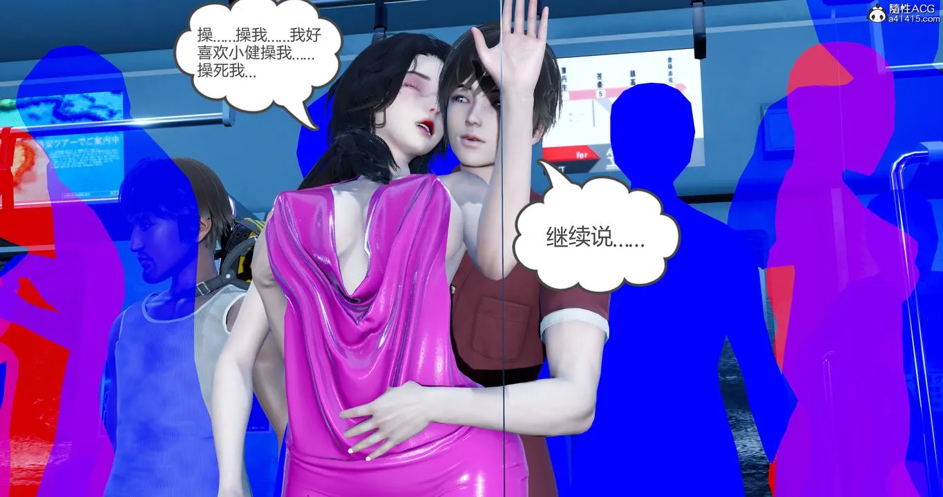 [3D]娇艷美人妻 - 第02话 - page 7