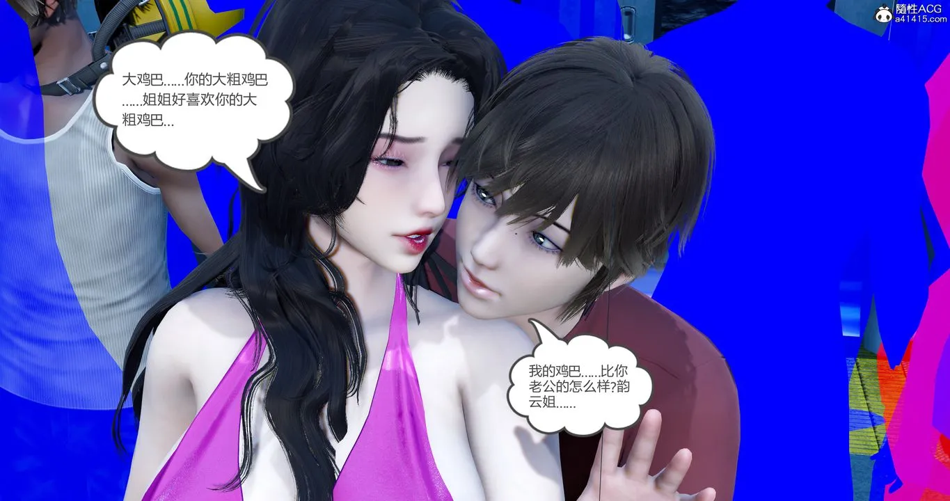 [3D]娇艷美人妻 - 第02话 - page 11