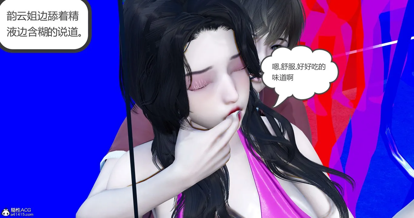 [3D]娇艷美人妻 - 第02话 - page 19