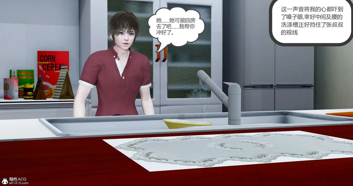 [3D]娇艷美人妻 - 第02话 - page 45