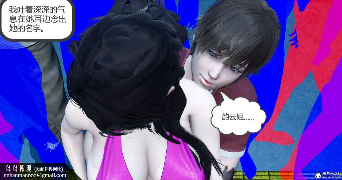 [3D]娇艷美人妻 - 第01话 - page 34