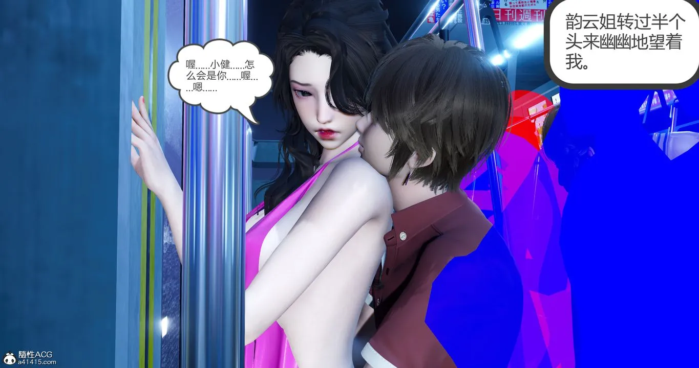 [3D]娇艷美人妻 - 第01话 - page 35