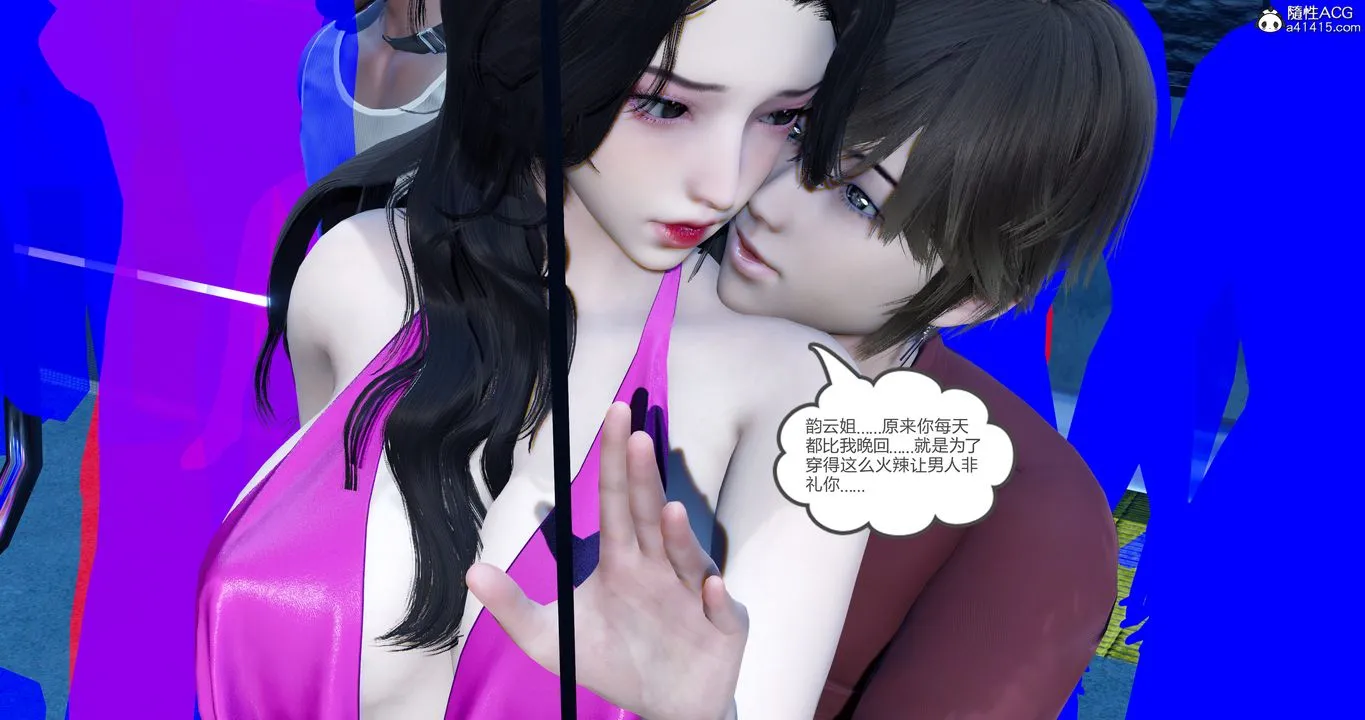 [3D]娇艷美人妻 - 第01话 - page 38