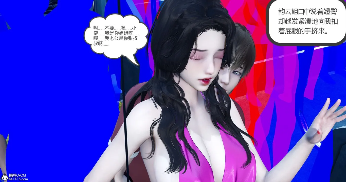 [3D]娇艷美人妻 - 第01话 - page 41