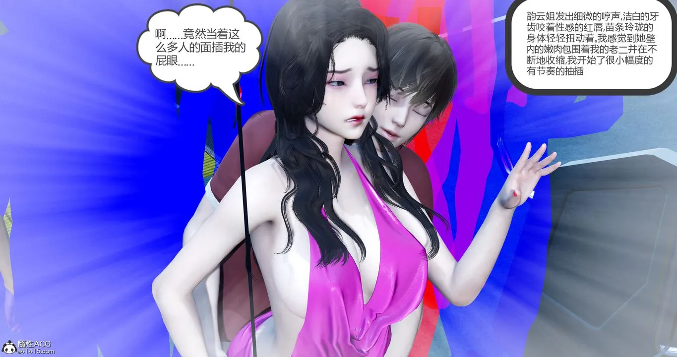 [3D]娇艷美人妻 - 第01话 - page 46