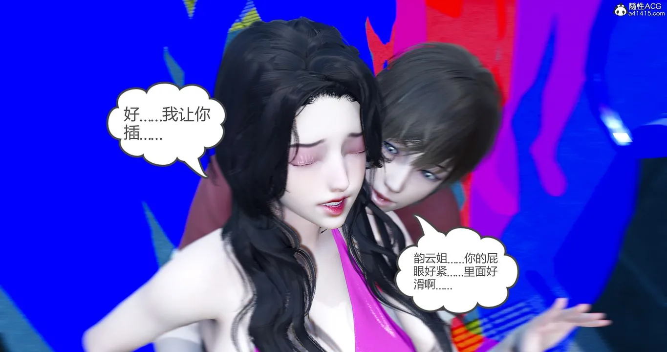 [3D]娇艷美人妻 - 第01话 - page 56