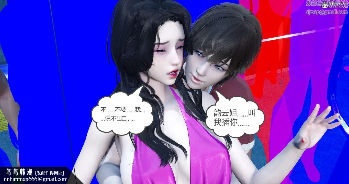 [3D]娇艷美人妻 - 第01话 - page 65
