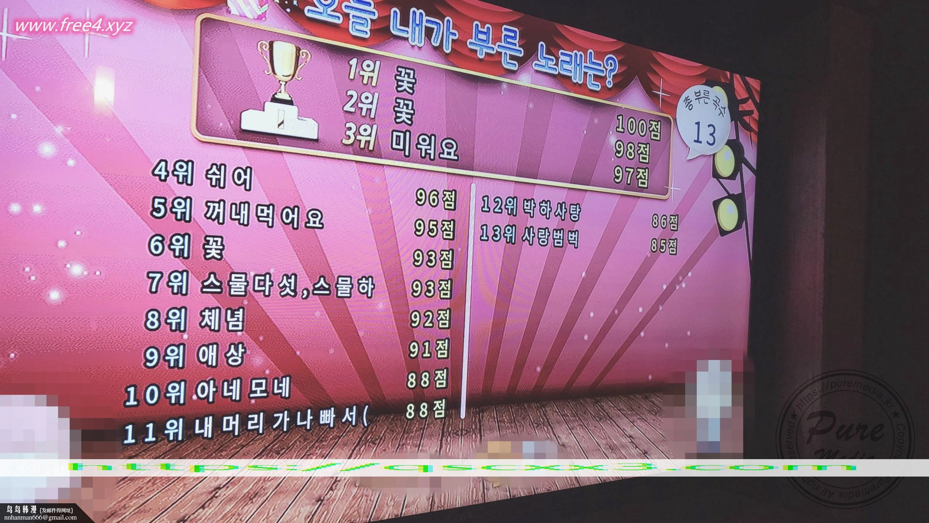 KaraokeHentaiCallGirl - 第8章 - page 11